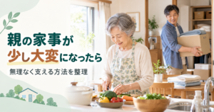 親が料理を続けながら家族が実家の家事を手伝う様子