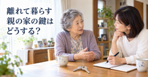 離れて暮らす娘と高齢の母親が、実家のテーブルに合鍵を置いて鍵の管理について話し合う様子